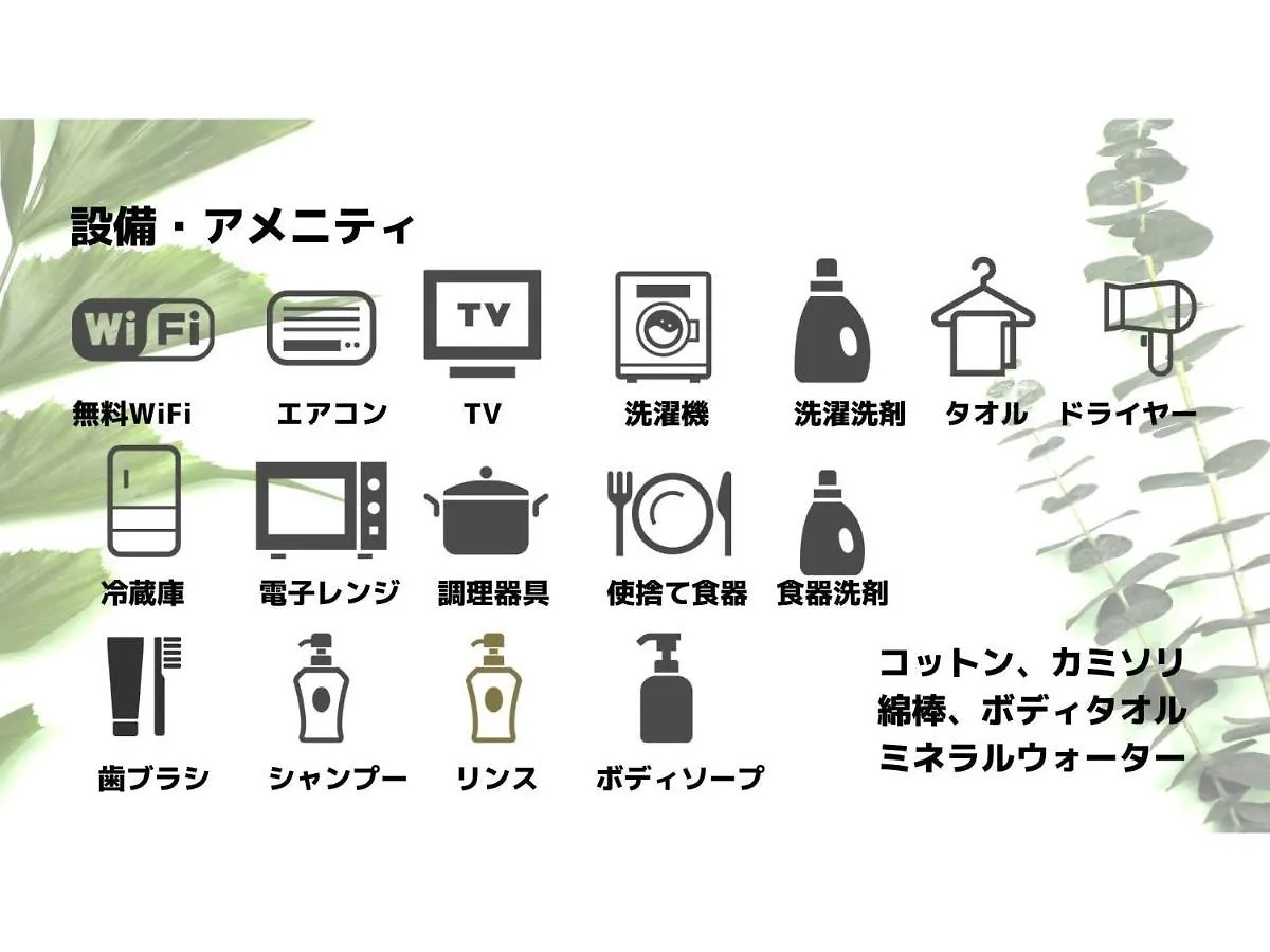 Uchi Living Stay Sapporo Kikusui Apartment
